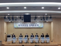 인천시, 바이오뉴딜 비전 달성 위해산학연관 한자리