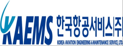 KAEMS, A320 계열 국토부 정비인증 획득