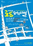 대구시 남구, 대명공연거리 제8회 로드페스티벌 개최