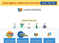 아산시, 26일부터 정부 소상공인 새희망자금 접수