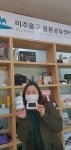 인천 미추홀구 물품공유센터, 라돈·미세먼지 측정기 무료대여