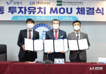 이우코퍼레이션(주)(1종) | 보령시, ㈜덕산GS 등 유망 중소기업 투자협약 체결