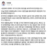이재명 지사, 