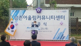 인천시, 유휴·저활용 공간주민이 행복을 채우는 동네 플랫폼 조성