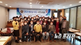 민주평통 울산중구협의회, 2020 통일시대 시민교실 개최