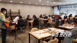 민주평통 울산중구협의회, 2020 통일시대 시민교실 개최