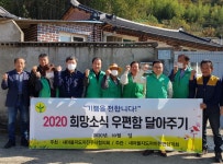 진주시 미천면 새마을협의회·부녀회, 희망소식 우체통달아주기 실시