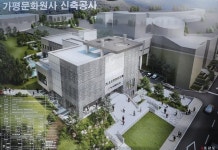 가평문화원사 건립공사 공정률 35%..내년 8월 개관