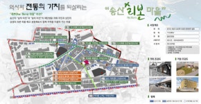 화성시, 송산면 사강 리본마을 도시재생 108억 원 확보