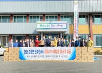 영암군 금정면 관내 소재 기업, 지역과 상생협력 귀감