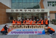 진주시 가호동 지사협, 2020년 역량강화 워크숍 개최
