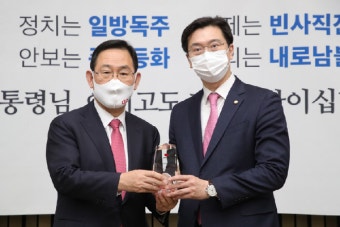 강민국 국회의원,'국민의힘 2020년 정무위원회 국정감사 우수의원 수상'