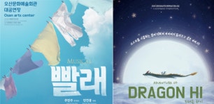 오산문화예술회관, 뮤지컬·어린이가족 기획공연 선보인다