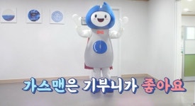 한국가스공사 인천LNG기지, 랜선 가스과학관오픈 눈길
