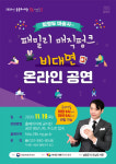 남양주시, 오남도서관 공공도서관 문화가 있는 날 온라인 공연