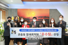 북구 관음동 맘새로이팀 , 도시재생 주민역량강화사업 우수팀 선정