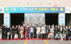[NF포토]신갈~수지간 도로 개통식..주민들 환영