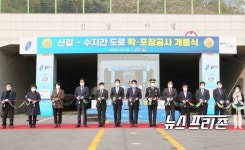[NF포토]용인 신갈~수지간 도로 18년만에 전면 개통..커팅식하는 백군기 용인시장