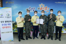 육군 제3808부대(2탄약창) | 영천시, 육군 2탄약창과 협력관계 증진을 위한 업무협약