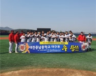 대전 충남중 야구부···전국중학야구선수권대회 우승