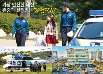 대전경찰, 