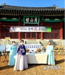 상주시 차 문화의 선두 제 10회 삼백 차 문화제 열려