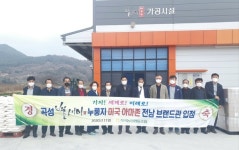 월드클래스 곡성군 백세미 수제 누룽지, 온라인 플랫폼 입점