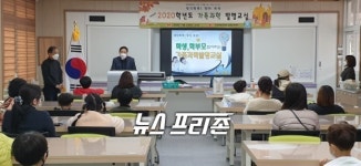 문경교육지원청, 학부모와 함께하는 2020학년도 가족과학발명교실 개최