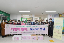 광주 서구, 상생하는 아파트  근무환경 조성...다함께 한끼 도시락 전달