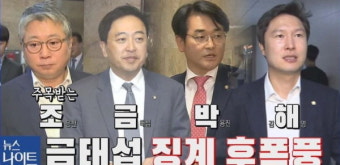 요즘엔 박용진, 어제는 이상민, 오늘은 조응천. 검찰개혁 방해하는 'X맨'을 잡아라! (feat. 내부총질·사쿠라)