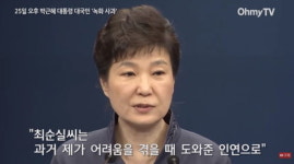 판사사찰 문건 37명 뒷조사 드러난 윤석열, 초대형 자충수!...최순실 시인한 박근혜랑 똑같아! (feat. 정치적 자살)