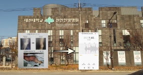 [단독]천안시, 사고·잡음 많은 천안한방병원과 연이은 업무협약