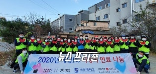 달서구, 계명카리타스봉사센터 사랑의 연탄 나눔 봉사활동 펼쳐