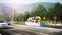 보령시, 세계적인 관광도시 대표할 조형물 조성 추진