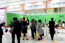 청양군, 온라인 식품산업전 통해 구기자․산채 홍보