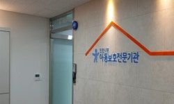 인천서부아동보호전문기관 신규 개관...아동학대 근절 나섰다