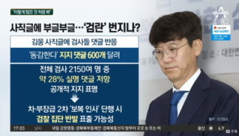 정청래 준엄한 외침 