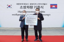 창원시, 몽골 이어 캄보디아에 소방차로 해외시장 개척 총력