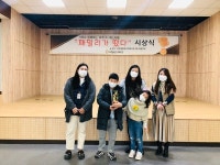 인천 미추홀종합사회복지관, 가족과 함께 패밀리가 떴다