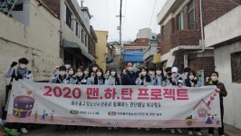 인천 미추홀구청소년수련관, 맨.하.탄 프로젝트 실시