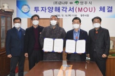 영주시, ㈜큰나무와 한옥 대중화의 시발점 마련