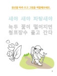 인천 부평구 치매안심센터, 뇌 건강 훈련 위한 도서 시(時)야, 놀자 출간