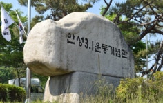 안성3·1운동기념관 온라인 VR 관람 서비스 시작