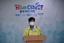 거제시, 코로나19 거제 72~74번 확진자 (총3명)발생 관련 기자 회견