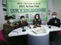 인천 미추홀구 마을공동체들과 활동을 공유하는 '랜선 토크쇼' 개최