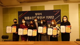 (재)국제언론인클럽 & (주)엠제이메디코리아, 왕홍·인플루언서 기자단 발대식 가져