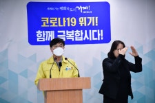 거제시, 코로나19 거제 84~87번 확진자 (총4명)발생 관련 기자 회견