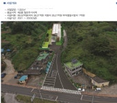 하동군, 진교면 중삼마을 도시재생 뉴딜사업 추진