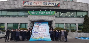 거창군, 농업분야 기관평가 9관왕·농업인 6관왕