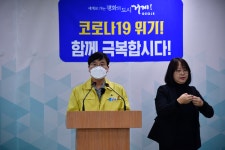 거제시, 코로나19 거제 128~134번 확진자(총7명)발생 및 연말연시 방역강화 특별대책 관련 브리핑